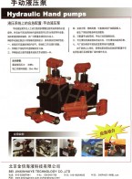 手動液壓泵_液壓動力站_液壓打樁機_液壓拔樁機-北京金信海液科技有限公司